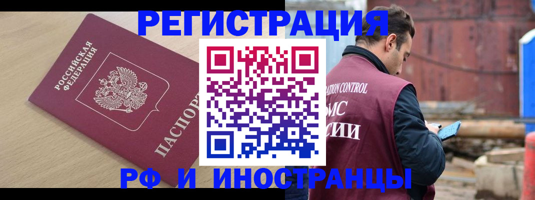 прописка поиск в Орле