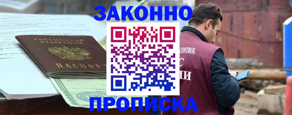 прописка иностранных граждан в Орле