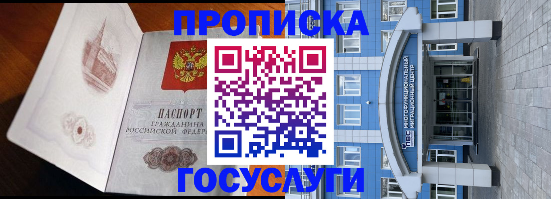 временная регистрация надежно в Орле