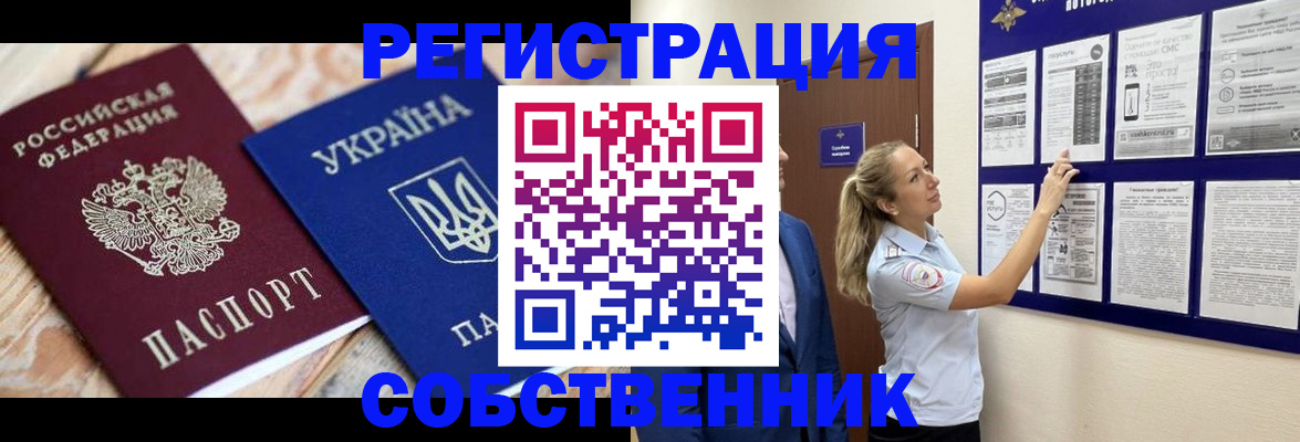 миграционный учет в Орле